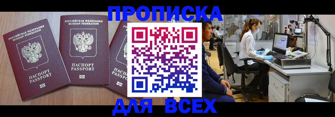 временная регистрация гарантия в Волгореченске