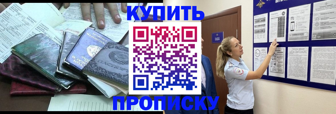 прописка для военкомата в Волгореченске